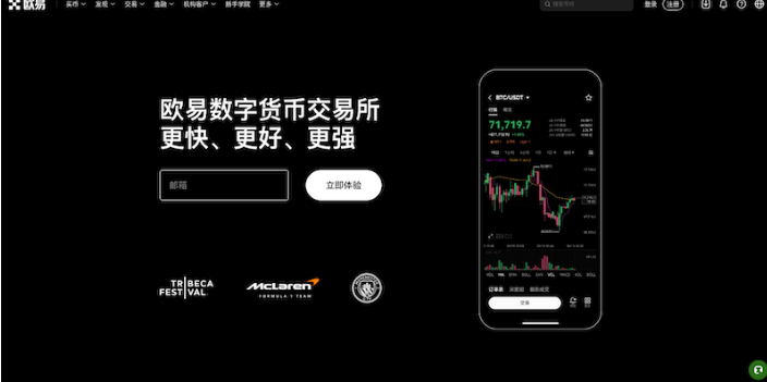 欧一交易平台下载界面